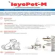 Dog and Cat Eye Care with Drools LeyePet M Eye Drops PetMedicine.co